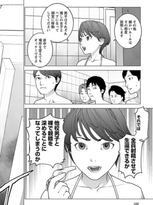 [稲光伸二] 性食鬼 第16-20巻_160109