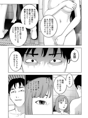 [稲光伸二] 性食鬼 第16-20巻_160112