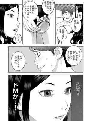 [稲光伸二] 性食鬼 第16-20巻_160114