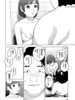 [稲光伸二] 性食鬼 第16-20巻_160115