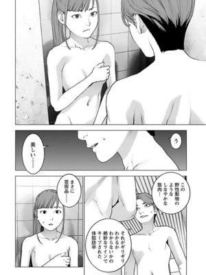 [稲光伸二] 性食鬼 第16-20巻_160117