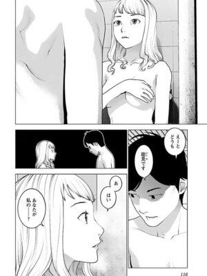 [稲光伸二] 性食鬼 第16-20巻_160119