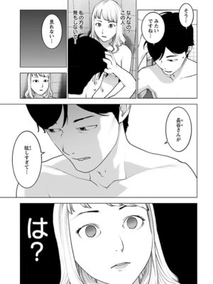 [稲光伸二] 性食鬼 第16-20巻_160120