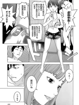 [稲光伸二] 性食鬼 第16-20巻_160122