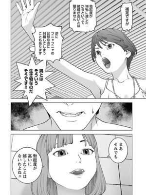 [稲光伸二] 性食鬼 第16-20巻_160125