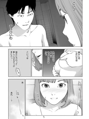 [稲光伸二] 性食鬼 第16-20巻_160126