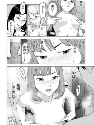 [稲光伸二] 性食鬼 第16-20巻_160127