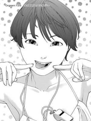 [稲光伸二] 性食鬼 第16-20巻_160128