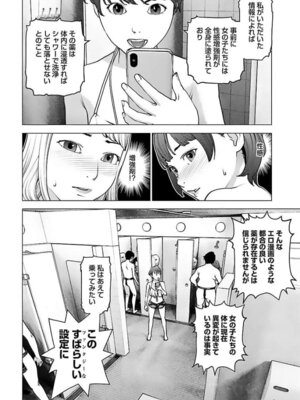 [稲光伸二] 性食鬼 第16-20巻_160131