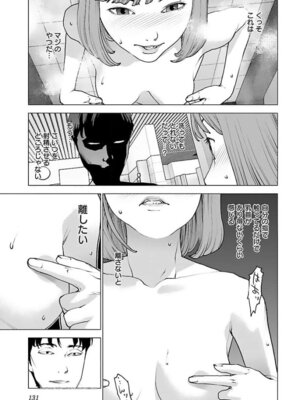 [稲光伸二] 性食鬼 第16-20巻_160132