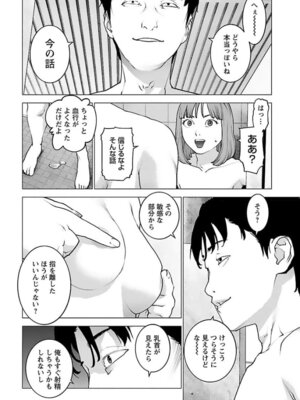 [稲光伸二] 性食鬼 第16-20巻_160133