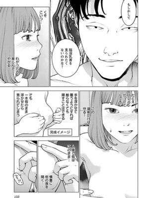 [稲光伸二] 性食鬼 第16-20巻_160134