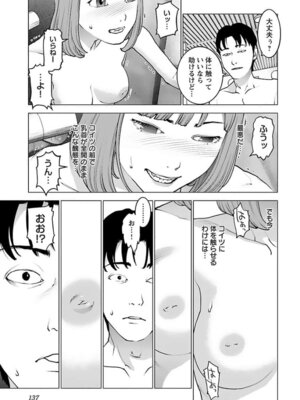 [稲光伸二] 性食鬼 第16-20巻_160138