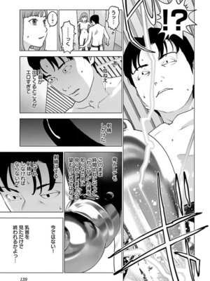 [稲光伸二] 性食鬼 第16-20巻_160140