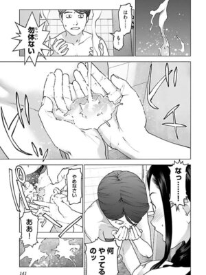 [稲光伸二] 性食鬼 第16-20巻_160142