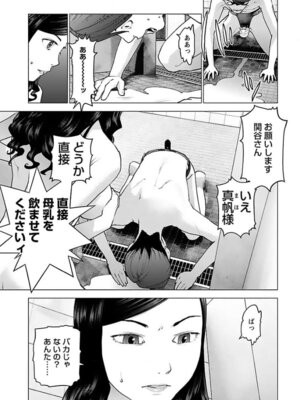 [稲光伸二] 性食鬼 第16-20巻_160144