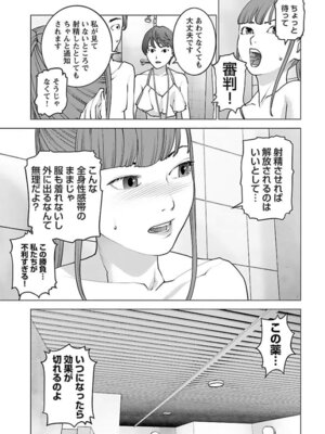 [稲光伸二] 性食鬼 第16-20巻_160146