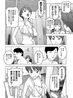 [稲光伸二] 性食鬼 第16-20巻_160147