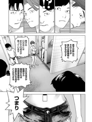 [稲光伸二] 性食鬼 第16-20巻_160148