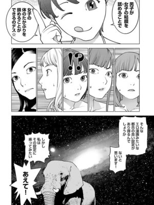 [稲光伸二] 性食鬼 第16-20巻_160149