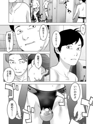 [稲光伸二] 性食鬼 第16-20巻_160150