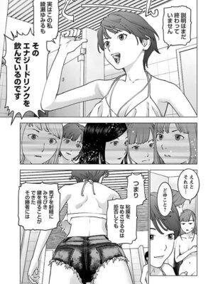 [稲光伸二] 性食鬼 第16-20巻_160154