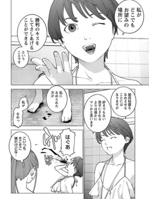 [稲光伸二] 性食鬼 第16-20巻_160155