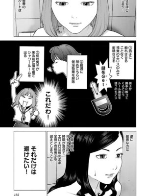 [稲光伸二] 性食鬼 第16-20巻_160156