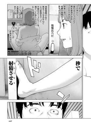 [稲光伸二] 性食鬼 第16-20巻_160158