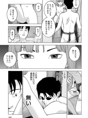 [稲光伸二] 性食鬼 第16-20巻_160160