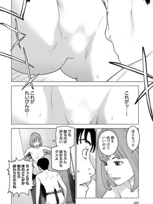 [稲光伸二] 性食鬼 第16-20巻_160161