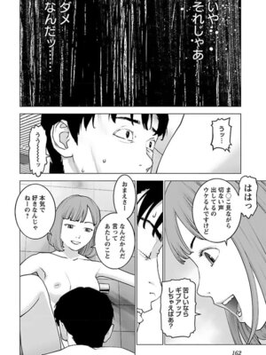 [稲光伸二] 性食鬼 第16-20巻_160163