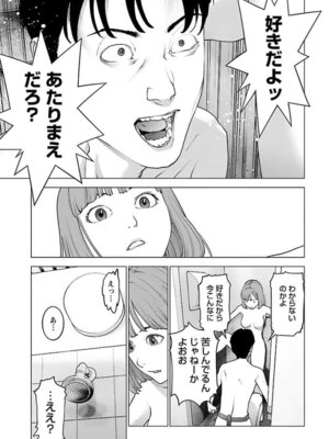 [稲光伸二] 性食鬼 第16-20巻_160164