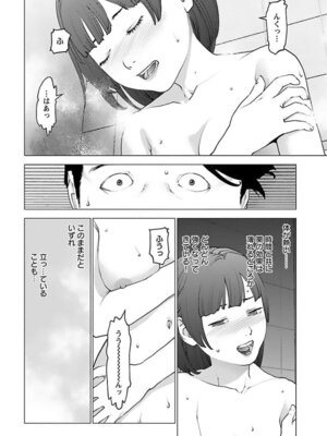 [稲光伸二] 性食鬼 第16-20巻_160165