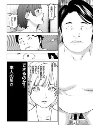 [稲光伸二] 性食鬼 第16-20巻_160167