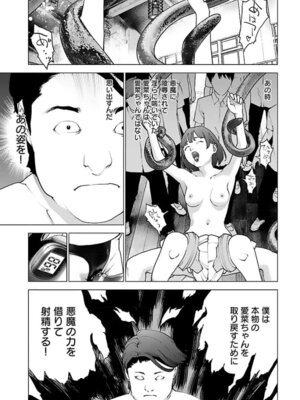 [稲光伸二] 性食鬼 第16-20巻_160168