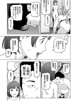 [稲光伸二] 性食鬼 第16-20巻_160174