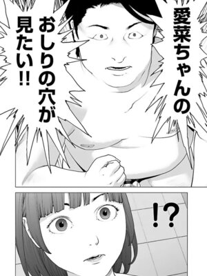 [稲光伸二] 性食鬼 第16-20巻_160175