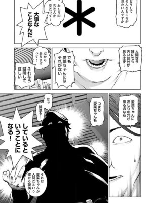 [稲光伸二] 性食鬼 第16-20巻_160178