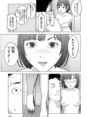 [稲光伸二] 性食鬼 第16-20巻_160180