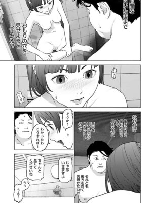 [稲光伸二] 性食鬼 第16-20巻_160182