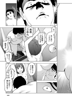 [稲光伸二] 性食鬼 第16-20巻_160184