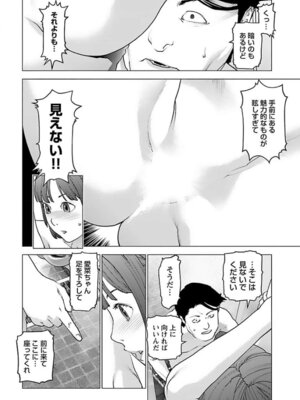 [稲光伸二] 性食鬼 第16-20巻_160185