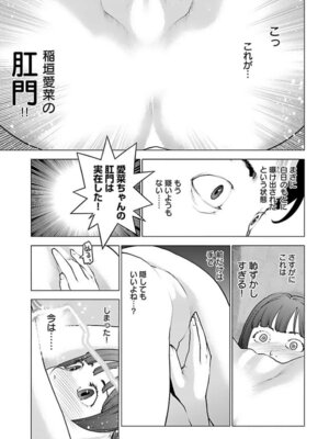 [稲光伸二] 性食鬼 第16-20巻_160188