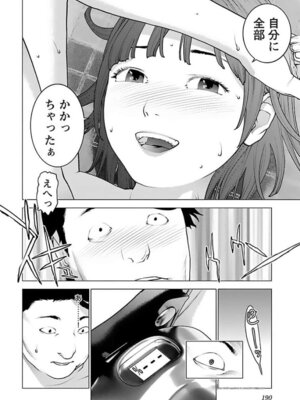 [稲光伸二] 性食鬼 第16-20巻_160191