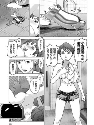 [稲光伸二] 性食鬼 第16-20巻_160192