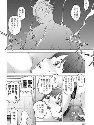 [稲光伸二] 性食鬼 第16-20巻_160193