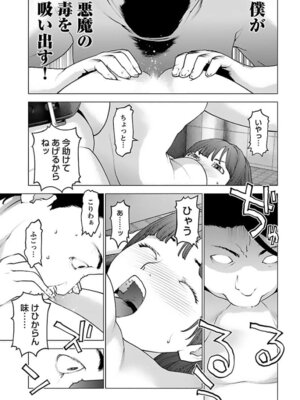 [稲光伸二] 性食鬼 第16-20巻_160194