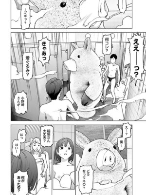 [稲光伸二] 性食鬼 第16-20巻_160197