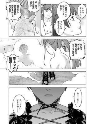 [稲光伸二] 性食鬼 第16-20巻_160198